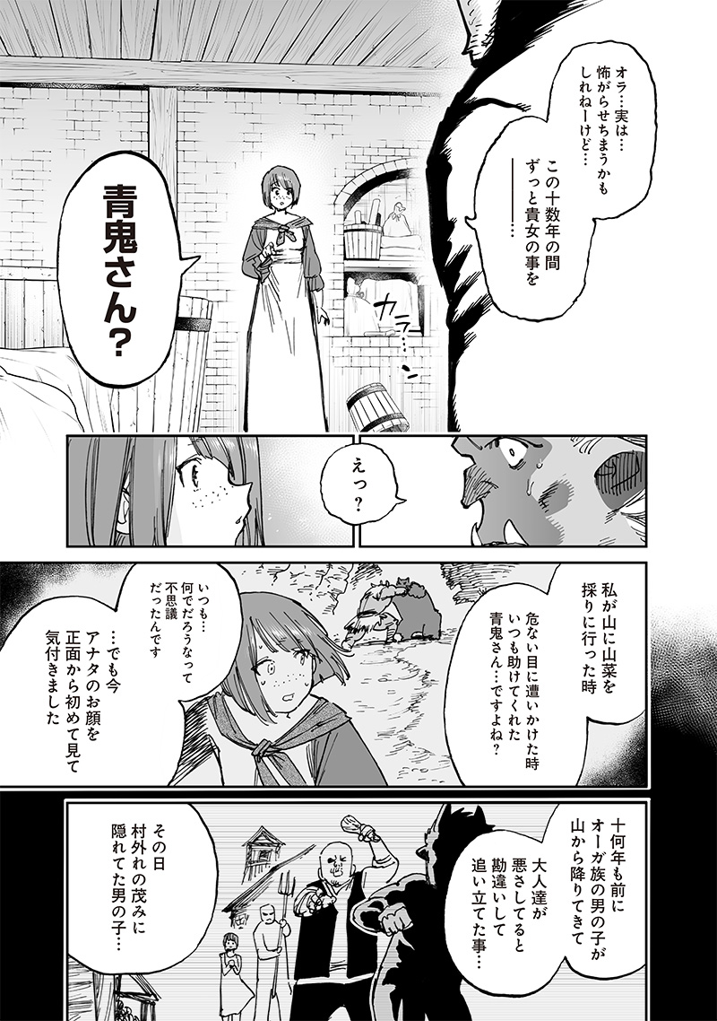 異世界編集者～漫画で世界を救う事になりました～ 第14.2話 - Page 19