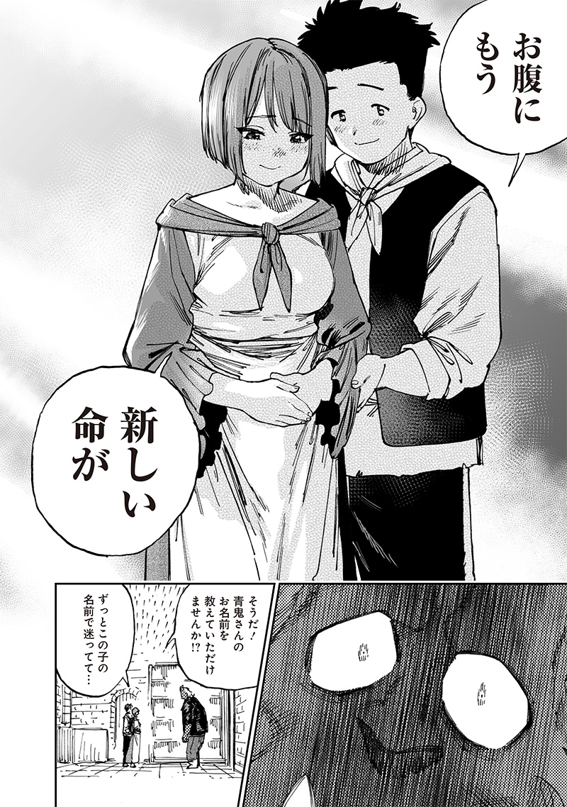 異世界編集者～漫画で世界を救う事になりました～ 第14.3話 - Page 3