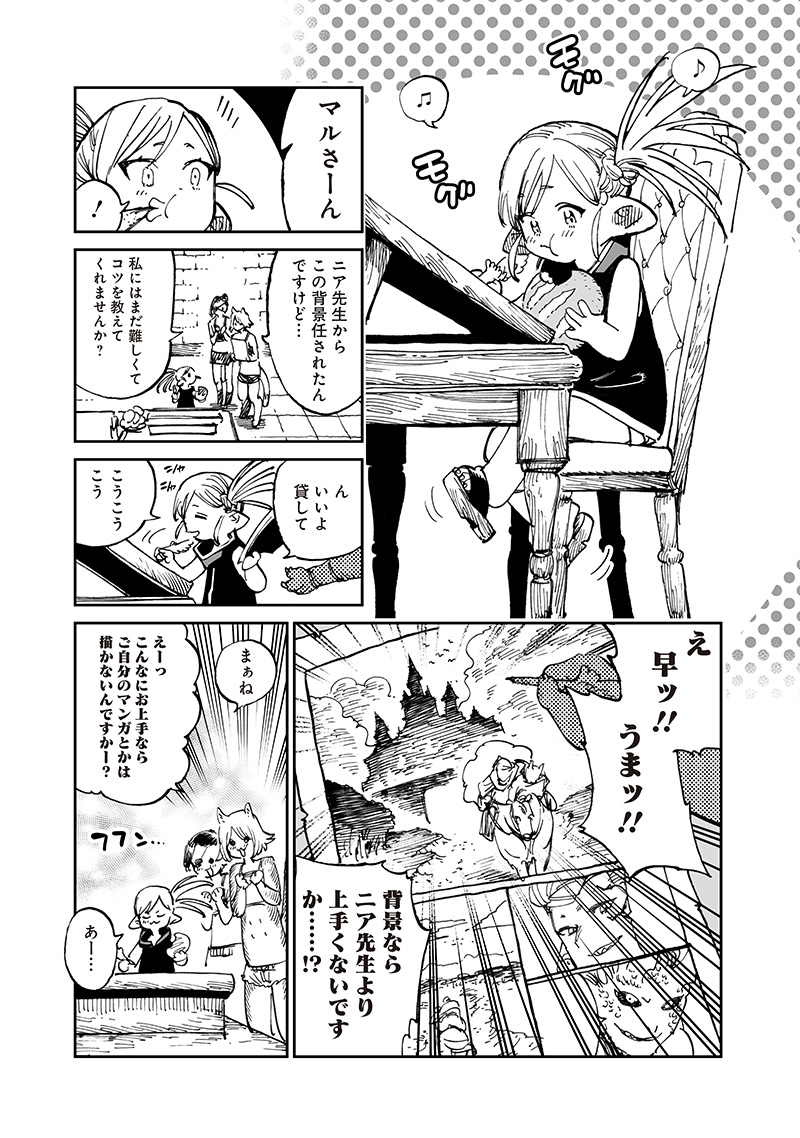 異世界編集者～漫画で世界を救う事になりました～ 第15.1話 - Page 1