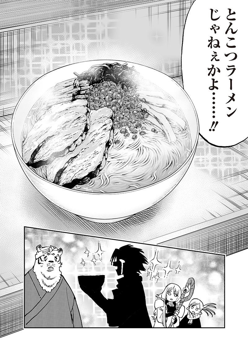 異世界編集者～漫画で世界を救う事になりました～ 第15.1話 - Page 12