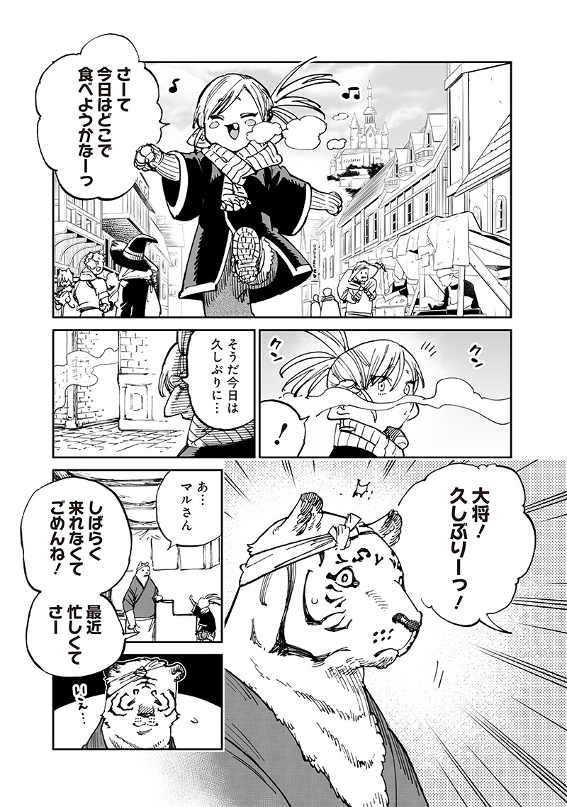 異世界編集者～漫画で世界を救う事になりました～ 第15.1話 - Page 3