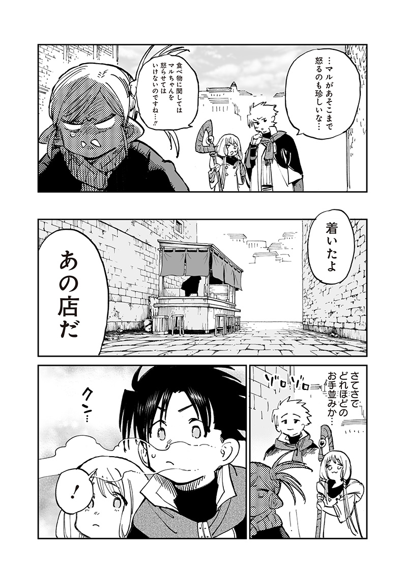 異世界編集者～漫画で世界を救う事になりました～ 第15.1話 - Page 9