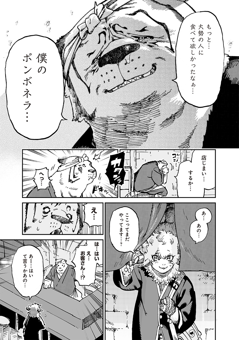 異世界編集者～漫画で世界を救う事になりました～ 第15.3話 - Page 3