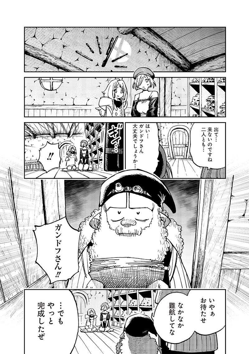 異世界編集者～漫画で世界を救う事になりました～ 第17.2話 - Page 4