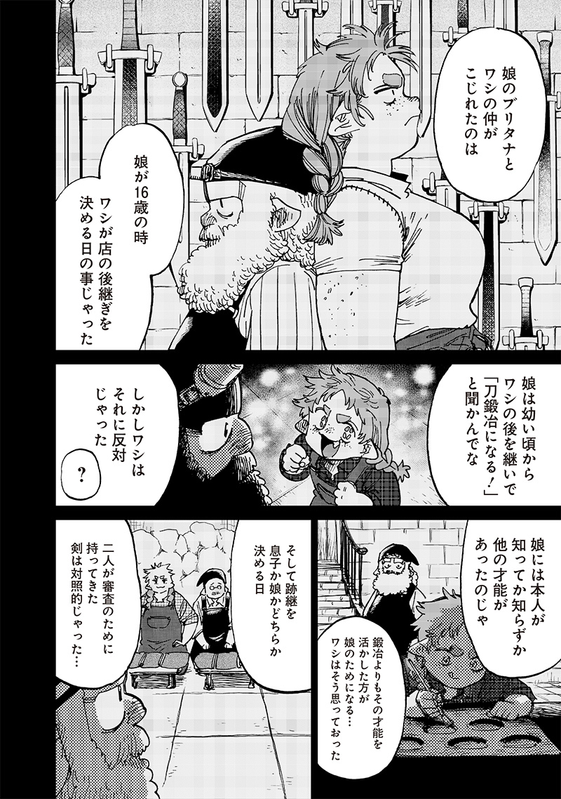 異世界編集者～漫画で世界を救う事になりました～ 第17話 - Page 10