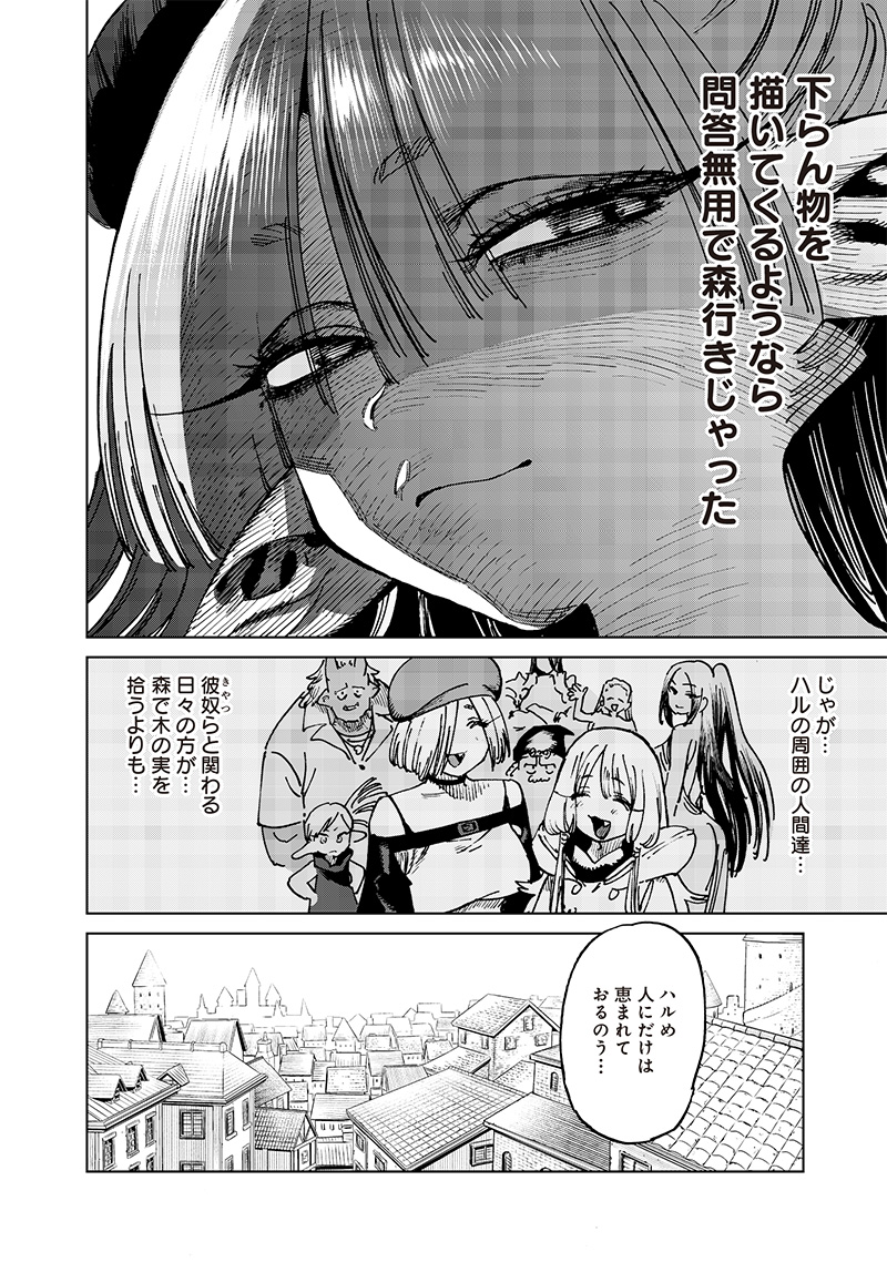 異世界編集者～漫画で世界を救う事になりました～ 第18.3話 - Page 12