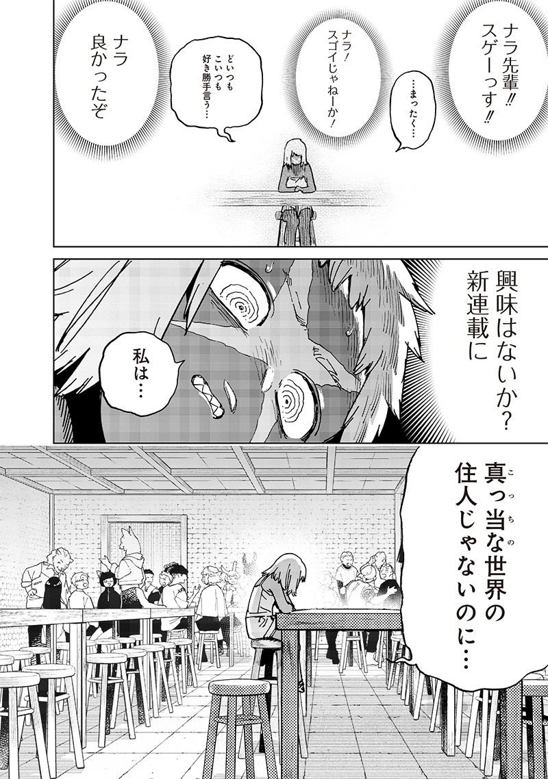 異世界編集者～漫画で世界を救う事になりました～ 第19.2話 - Page 7