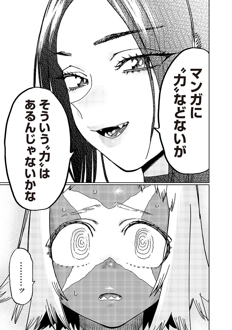 異世界編集者～漫画で世界を救う事になりました～ 第19.3話 - Page 7