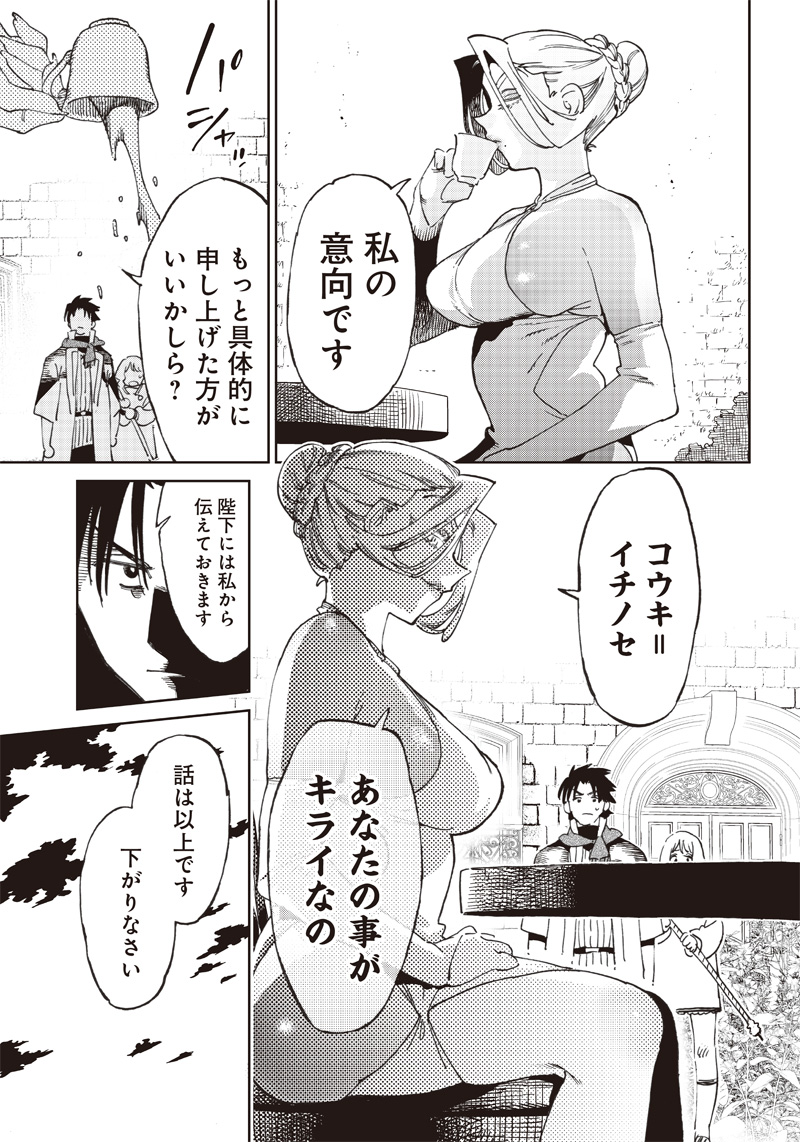 異世界編集者～漫画で世界を救う事になりました～ 第4.2話 - Page 8