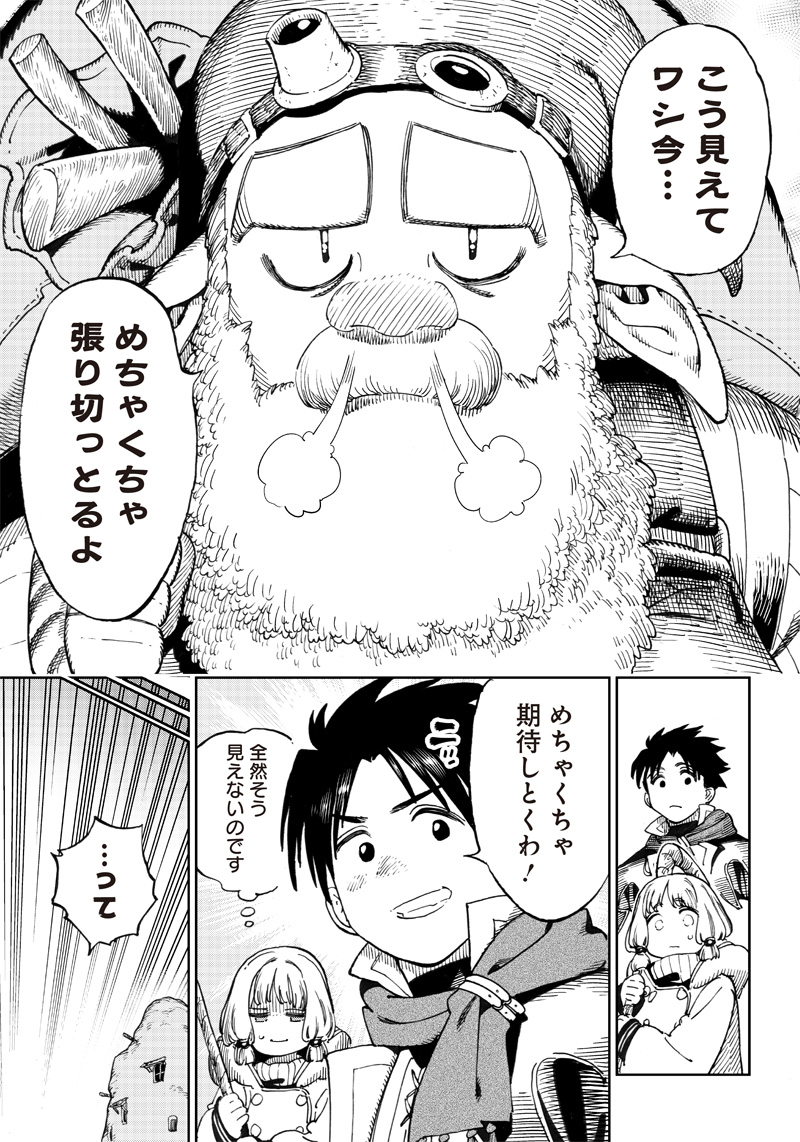 異世界編集者～漫画で世界を救う事になりました～ 第5.2話 - Page 6