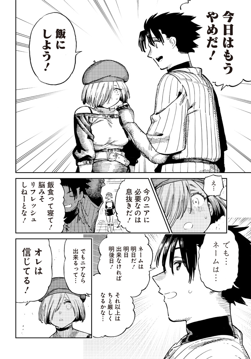 異世界編集者～漫画で世界を救う事になりました～ 第6.2話 - Page 6