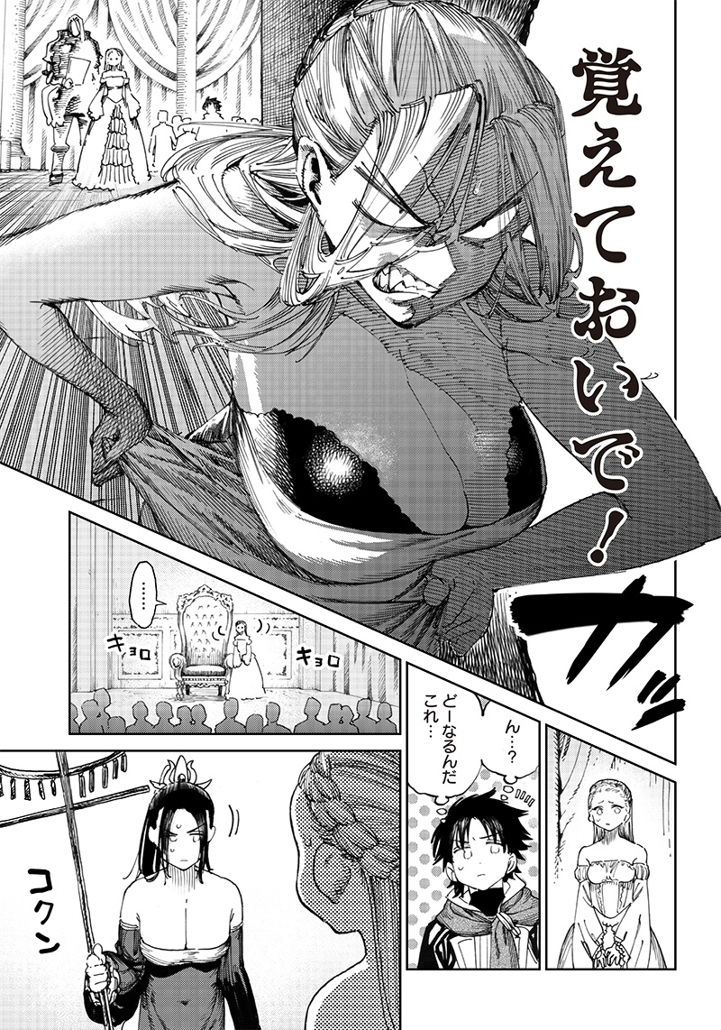 異世界編集者～漫画で世界を救う事になりました～ 第7.2話 - Page 12