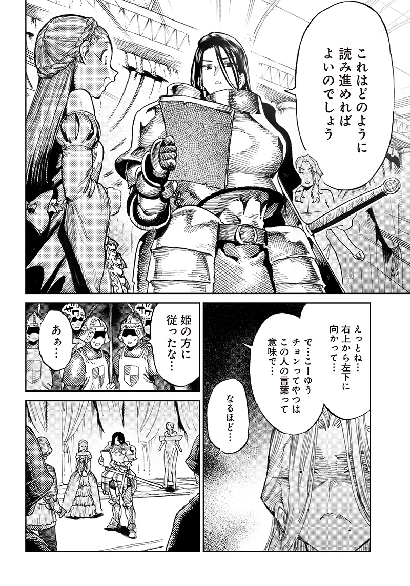 異世界編集者～漫画で世界を救う事になりました～ 第7.2話 - Page 3