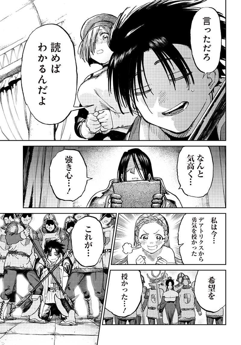 異世界編集者～漫画で世界を救う事になりました～ 第7.2話 - Page 6