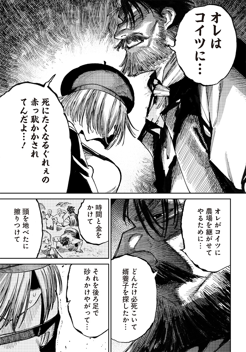 異世界編集者～漫画で世界を救う事になりました～ 第8.1話 - Page 13