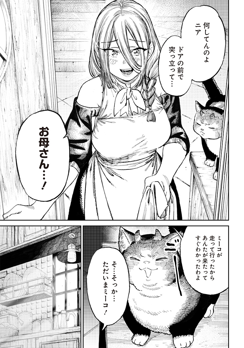 異世界編集者～漫画で世界を救う事になりました～ 第8.1話 - Page 5