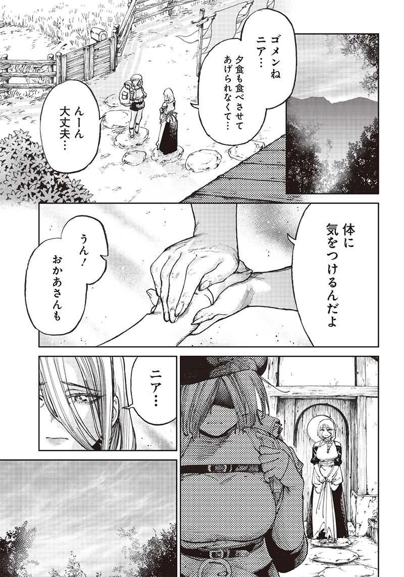 異世界編集者～漫画で世界を救う事になりました～ 第8.2話 - Page 2