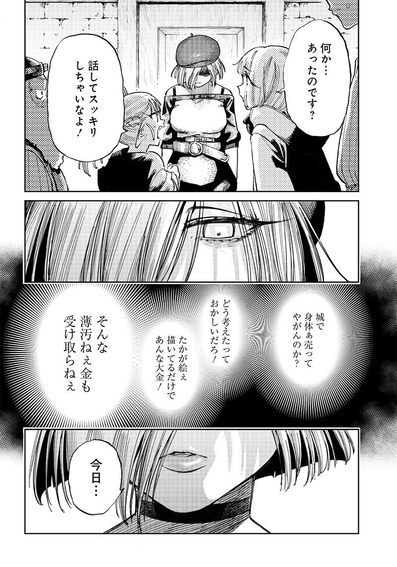 異世界編集者～漫画で世界を救う事になりました～ 第8.2話 - Page 11