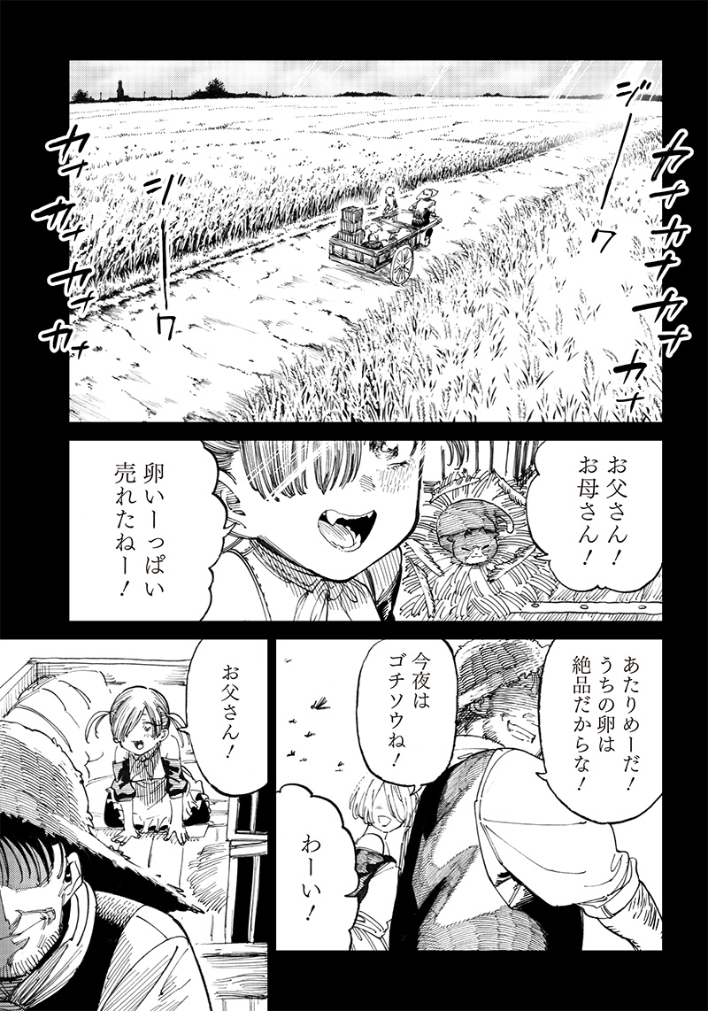 異世界編集者～漫画で世界を救う事になりました～ 第8.2話 - Page 4