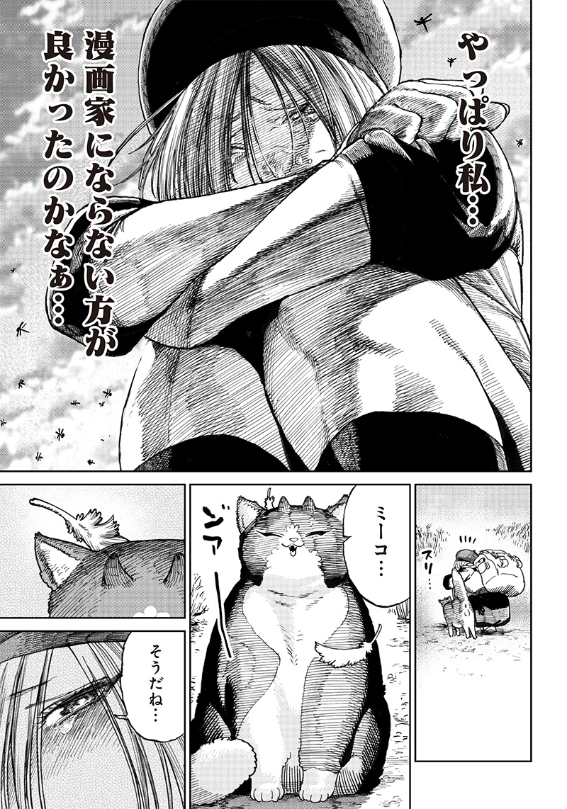 異世界編集者～漫画で世界を救う事になりました～ 第8.2話 - Page 6