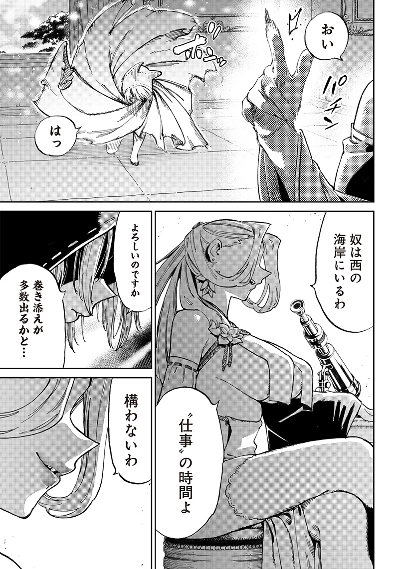 異世界編集者～漫画で世界を救う事になりました～ 第9.2話 - Page 11