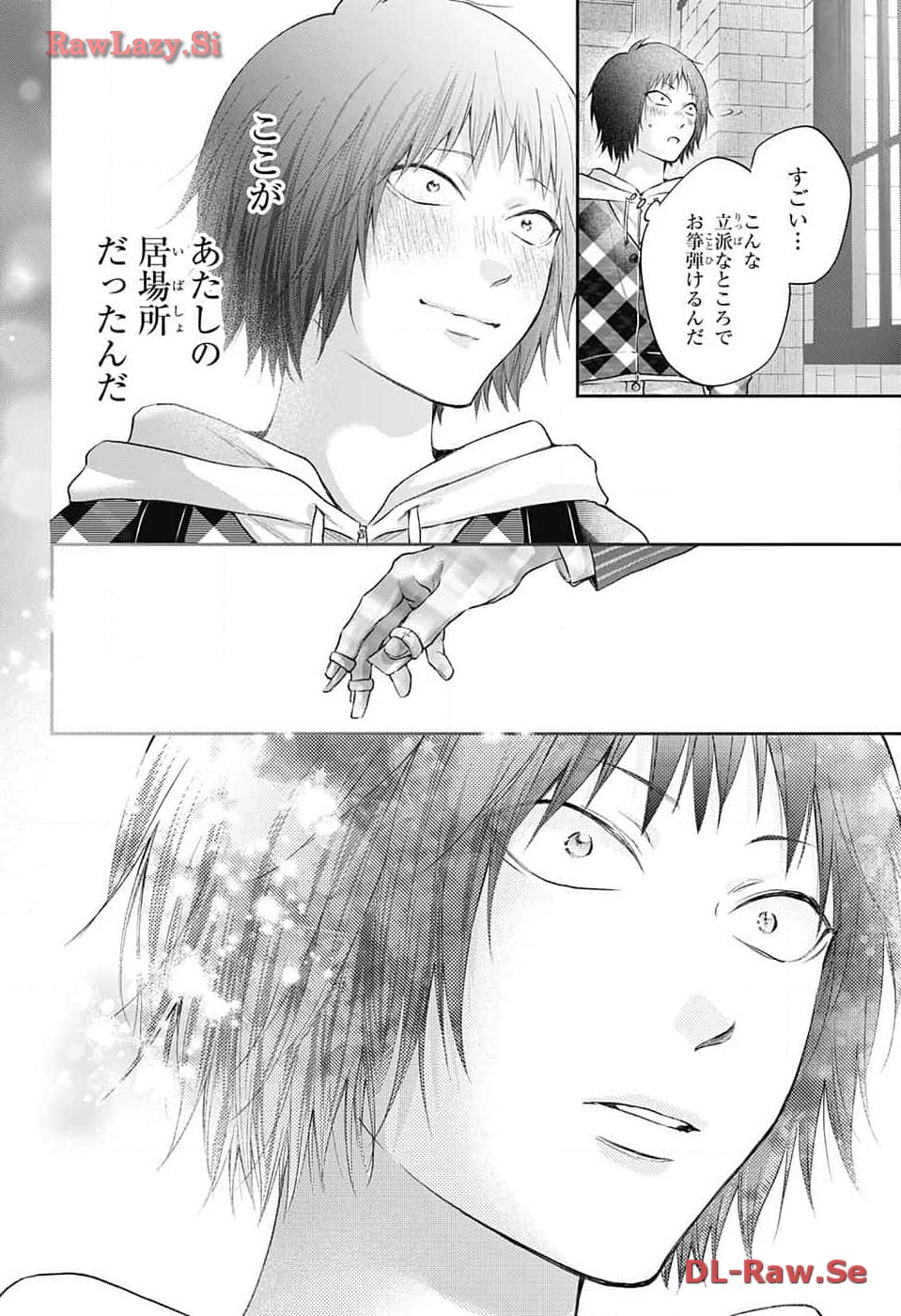 この音とまれ! 第131話 - Page 12