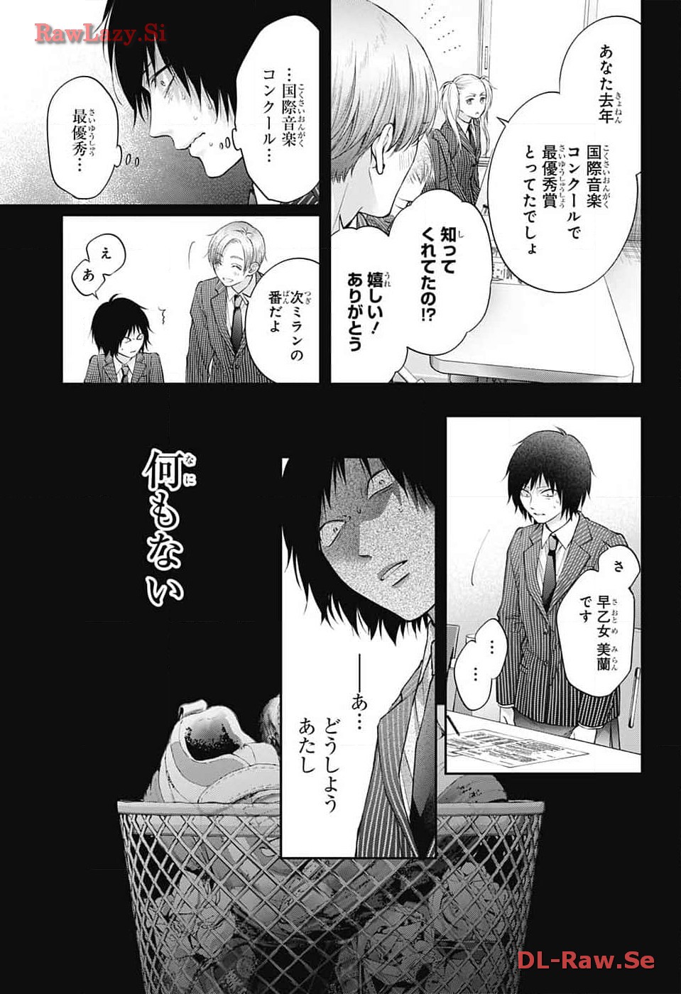 この音とまれ! 第131話 - Page 19