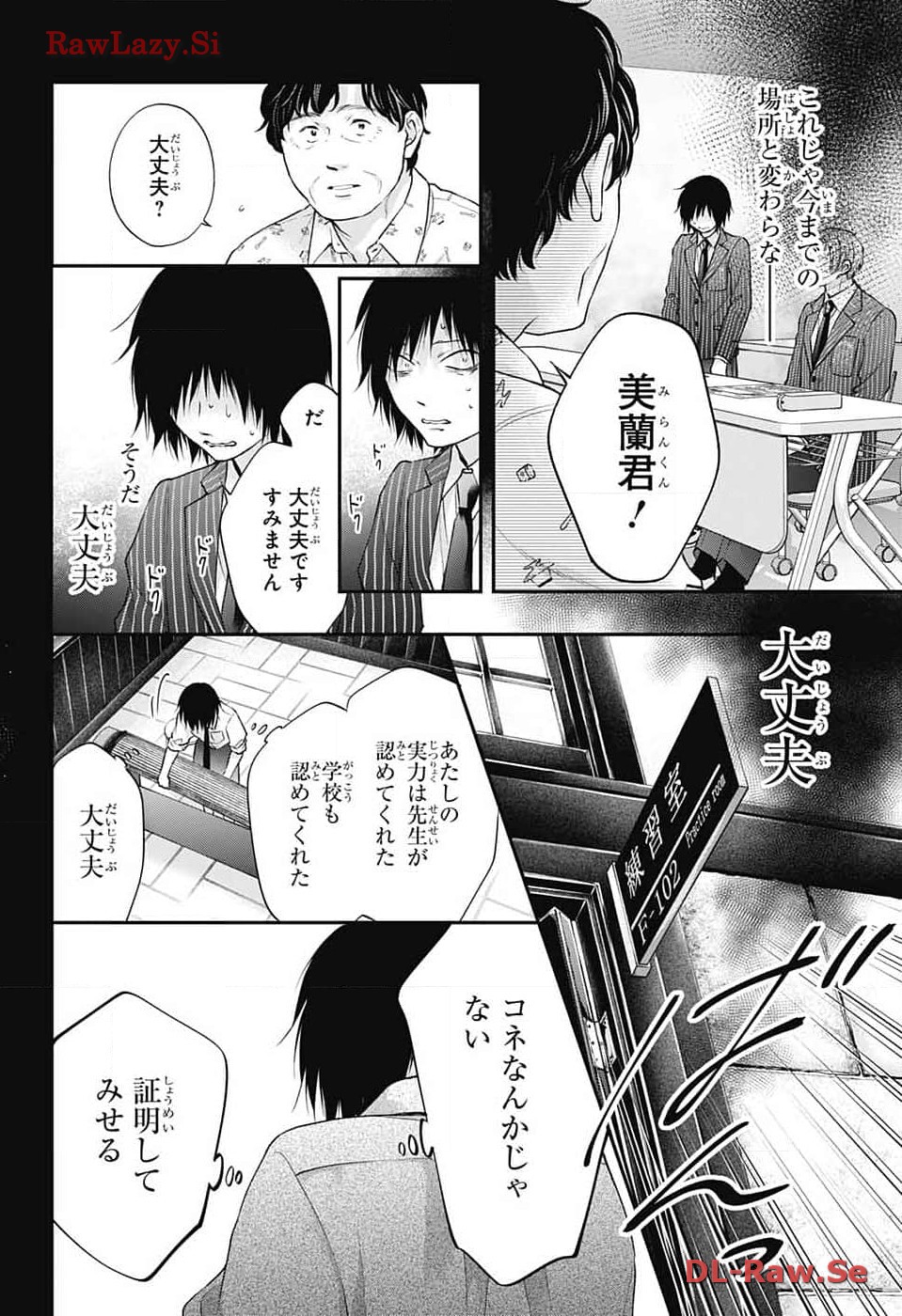 この音とまれ! 第131話 - Page 22