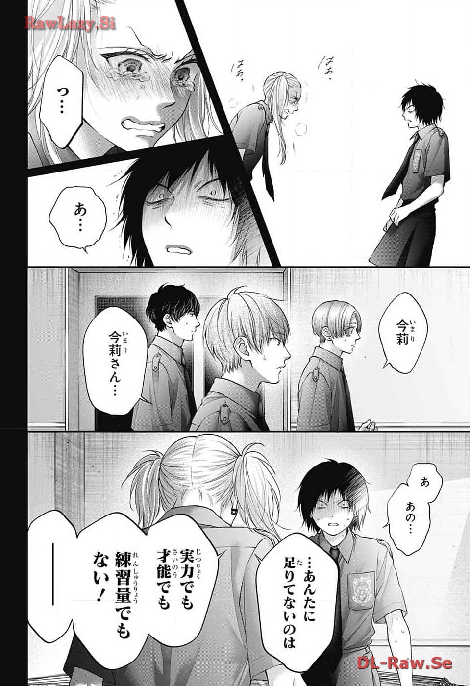 この音とまれ! 第131話 - Page 34