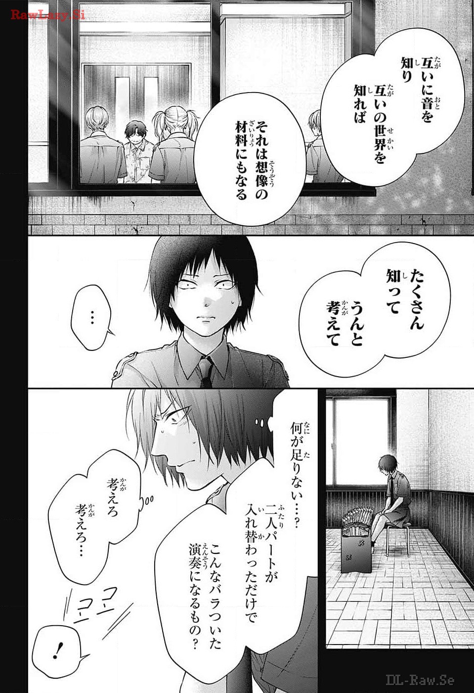 この音とまれ! 第133話 - Page 10