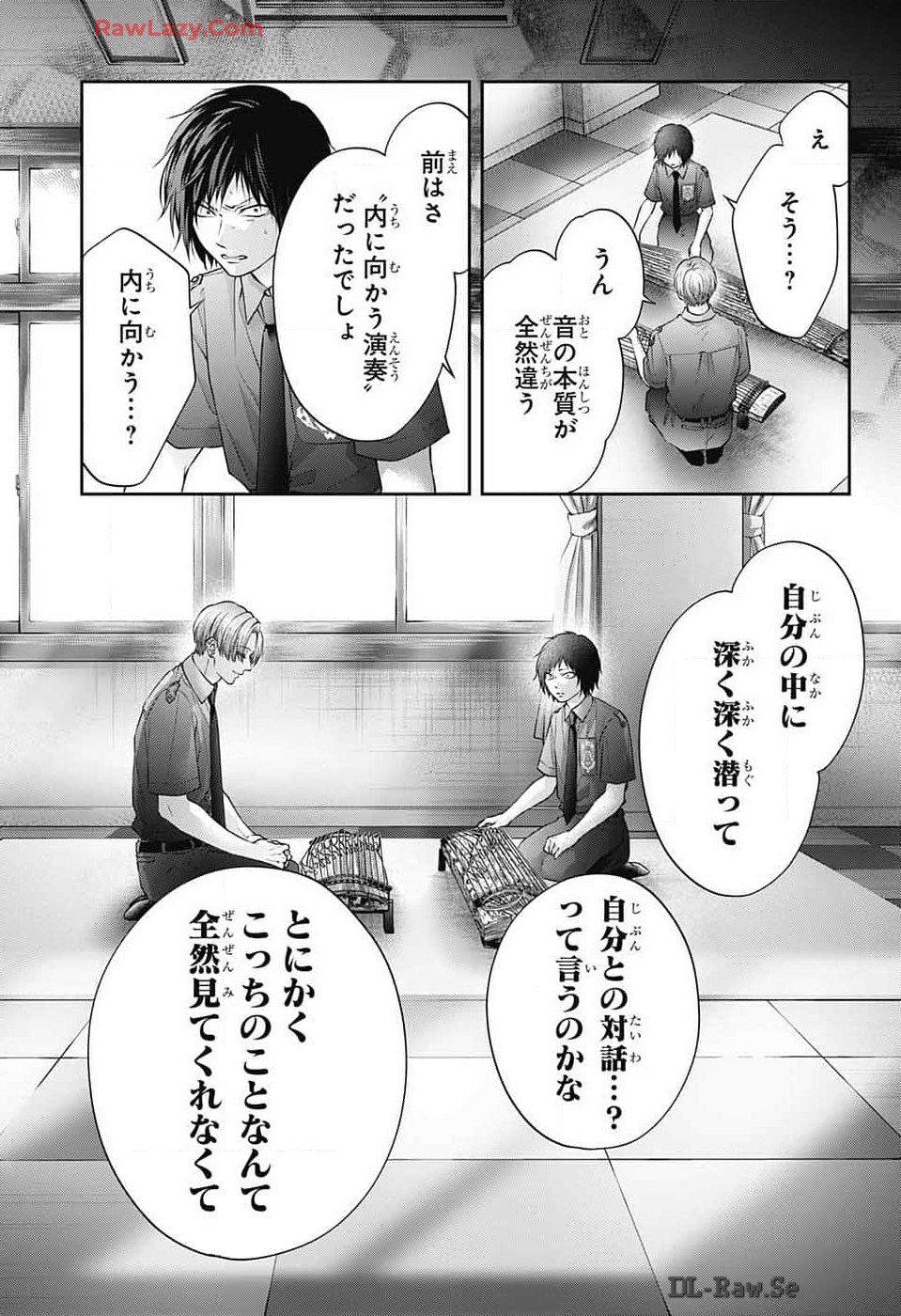 この音とまれ! 第134話 - Page 13