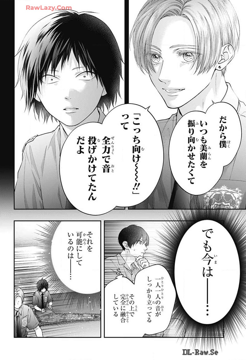 この音とまれ! 第134話 - Page 14