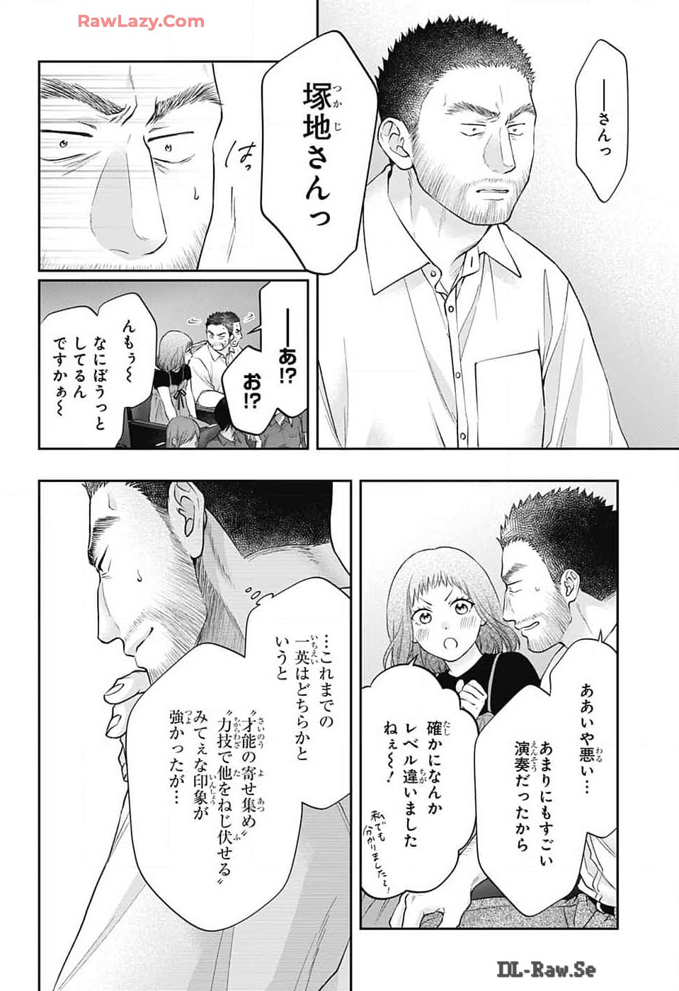 この音とまれ! 第135話 - Page 16