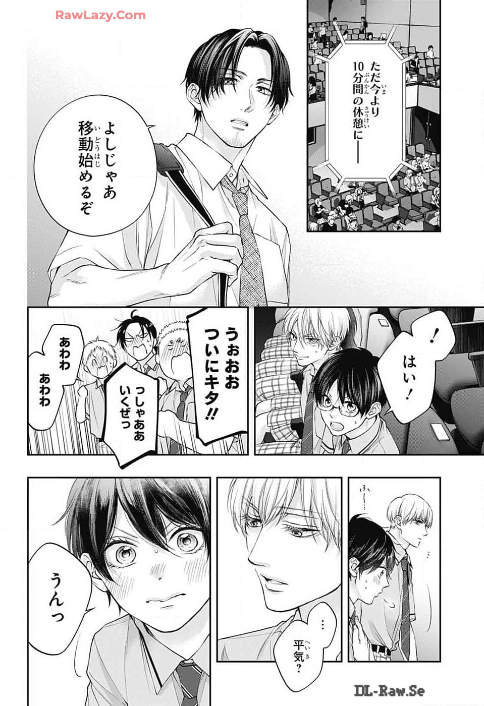 この音とまれ! 第135話 - Page 20