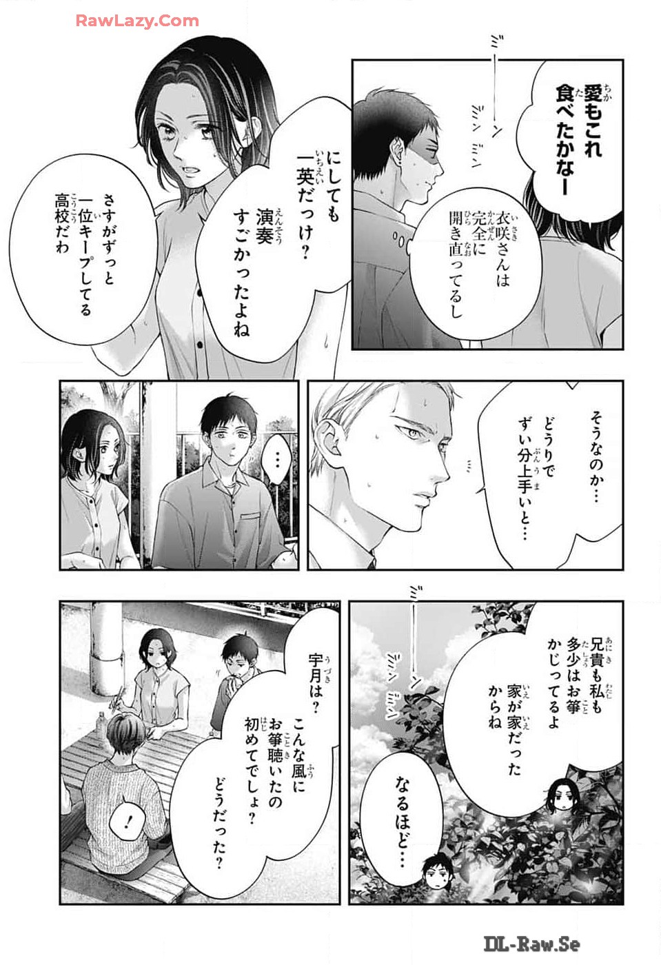 この音とまれ! 第136話 - Page 17