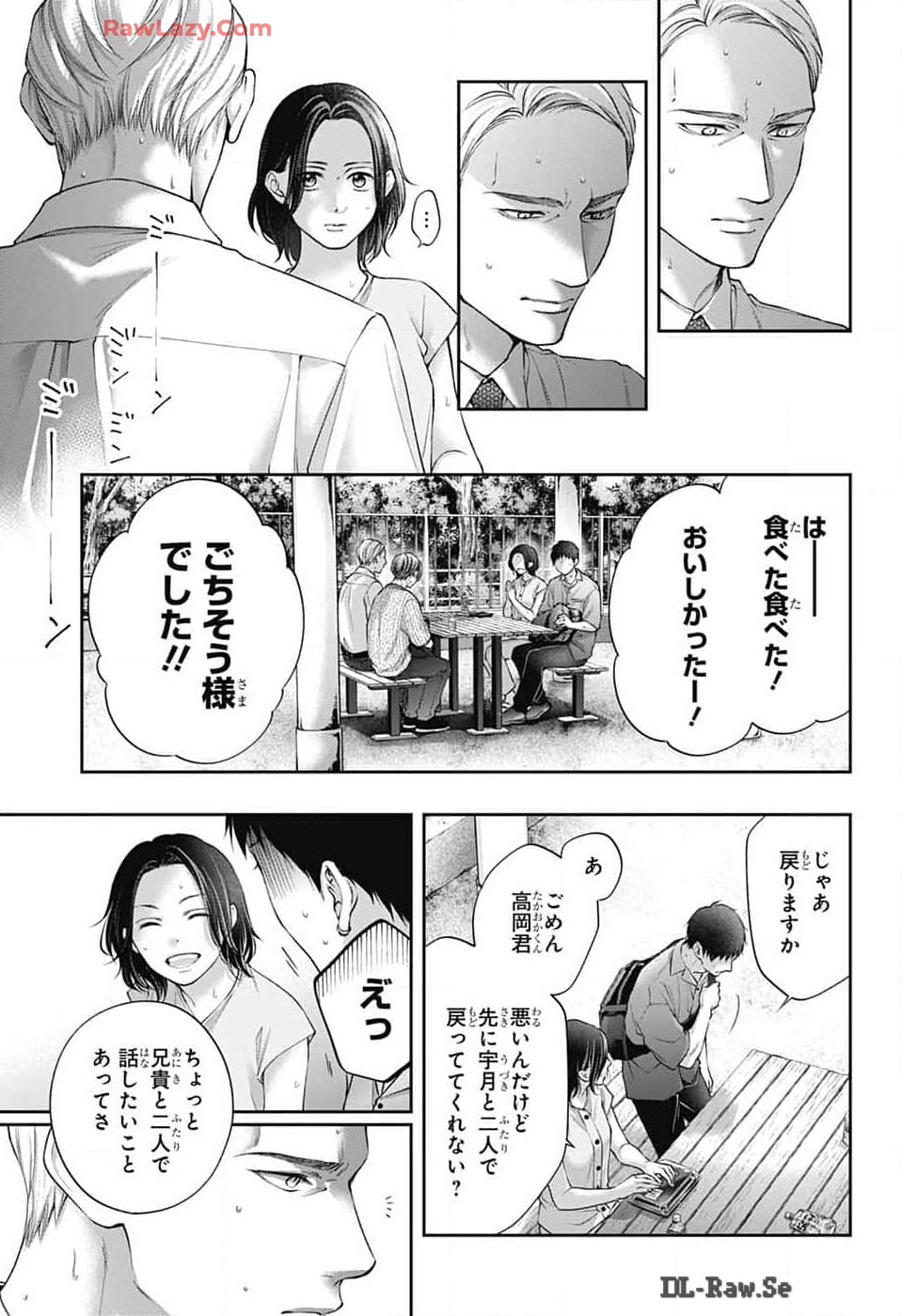 この音とまれ! 第136話 - Page 19