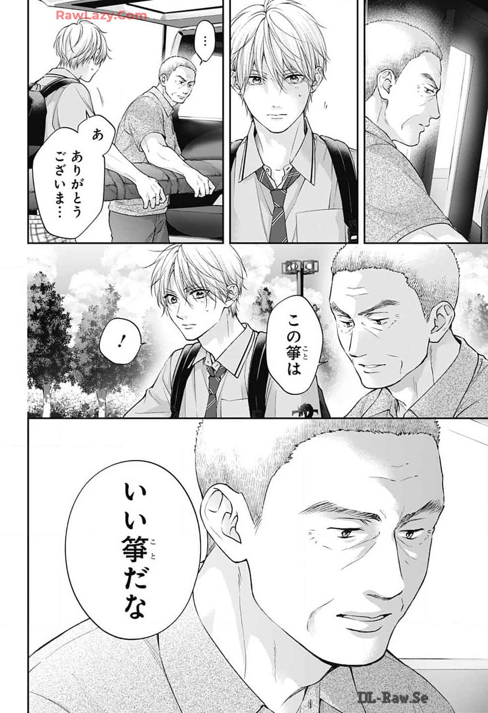 この音とまれ! 第136話 - Page 4