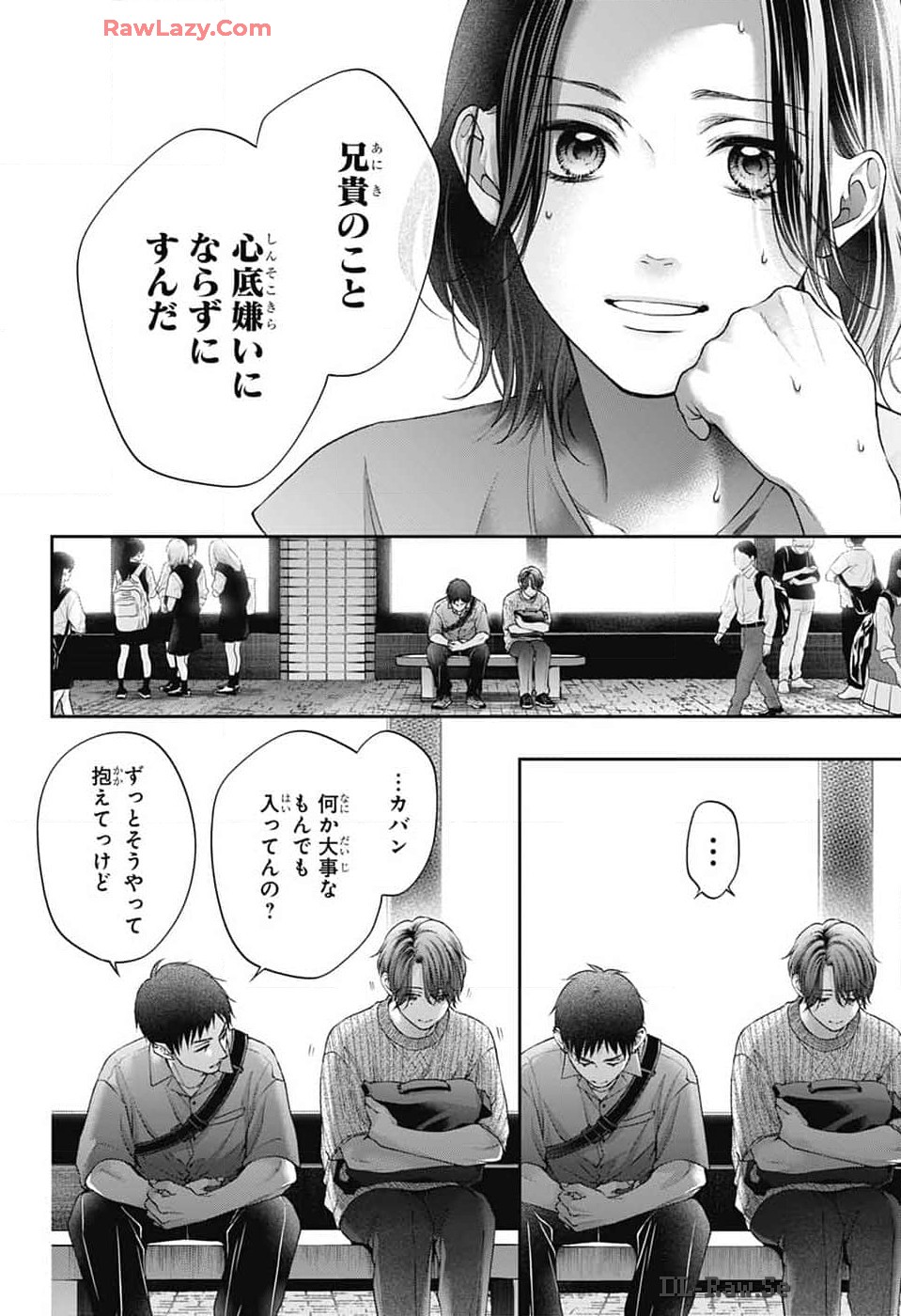 この音とまれ! 第136話 - Page 32