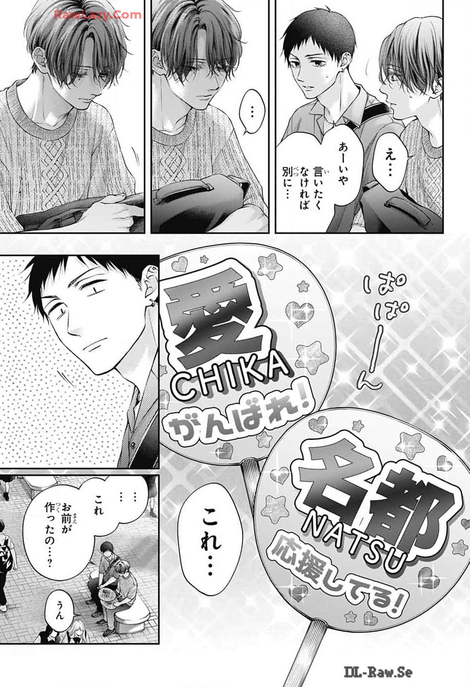 この音とまれ! 第136話 - Page 33