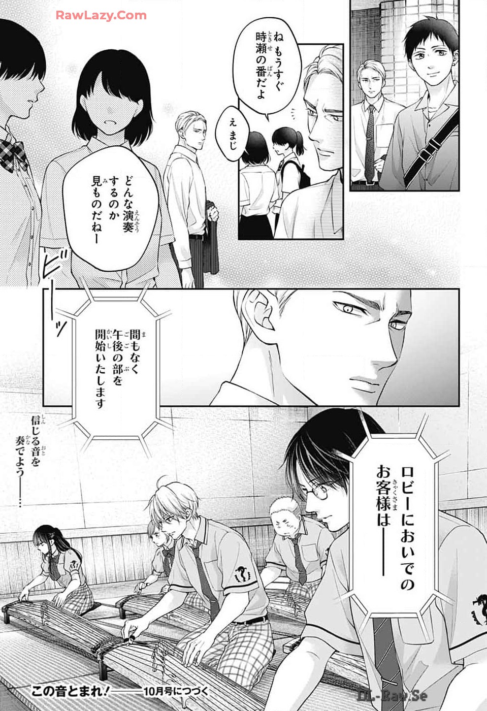 この音とまれ! 第136話 - Page 37