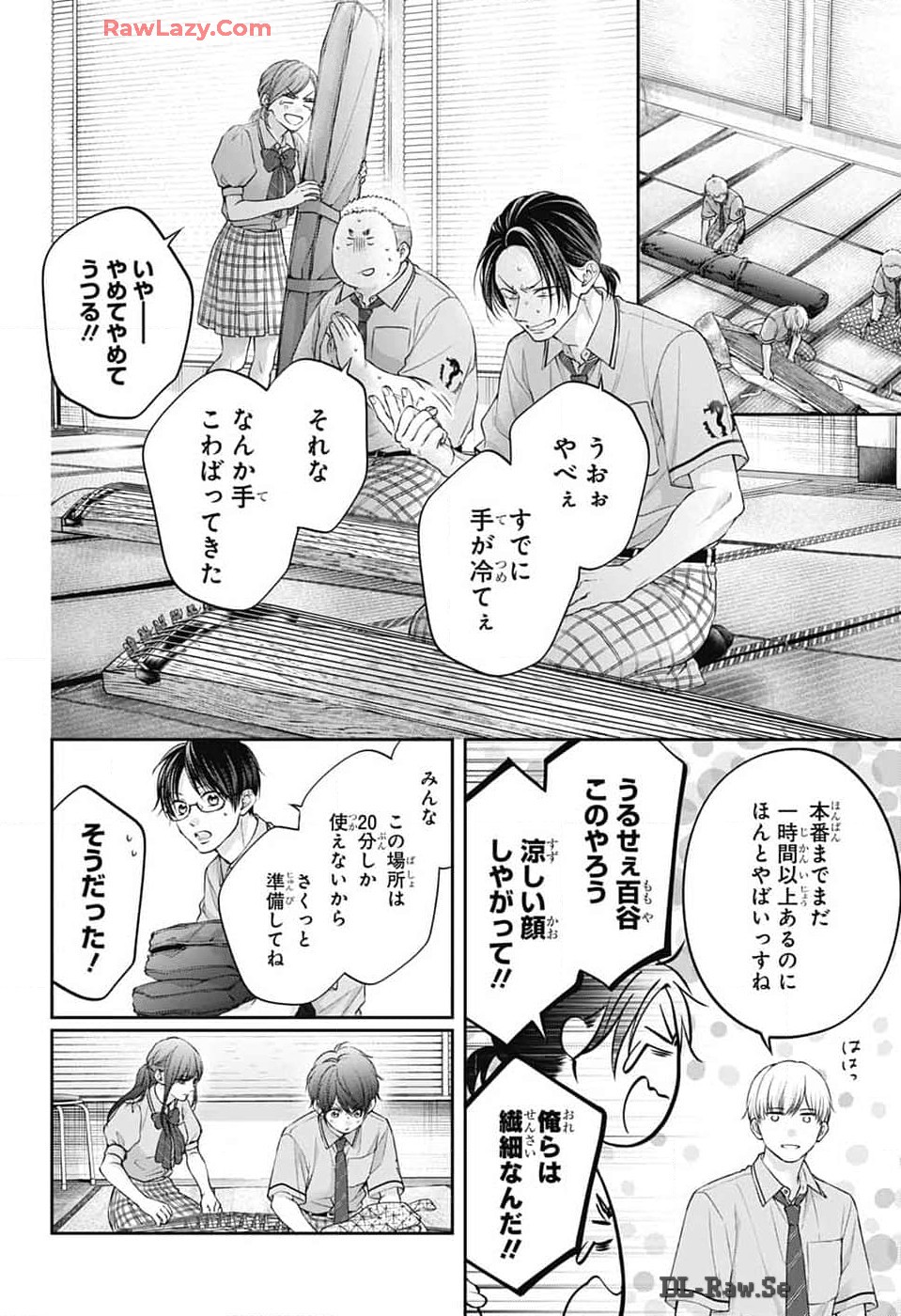 この音とまれ! 第136話 - Page 8