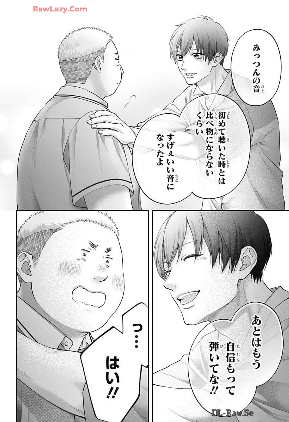 この音とまれ! 第136話 - Page 10