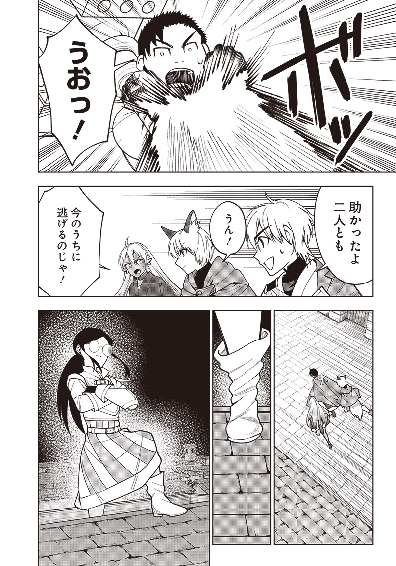 十三番目の転生者～俺だけ見捨てた女神をぶっ飛ばす！～ 第21話 - Page 16