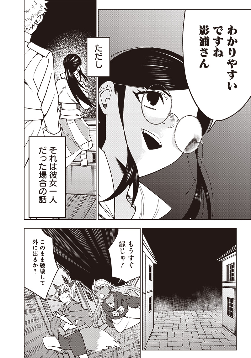 十三番目の転生者～俺だけ見捨てた女神をぶっ飛ばす！～ 第22話 - Page 6