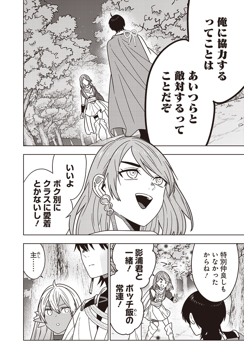 十三番目の転生者～俺だけ見捨てた女神をぶっ飛ばす！～ 第27話 - Page 6