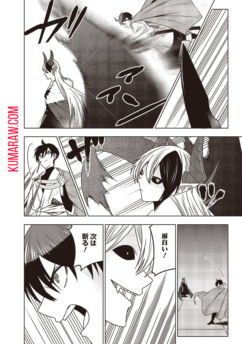 十三番目の転生者～俺だけ見捨てた女神をぶっ飛ばす！～ 第30話 - Page 20