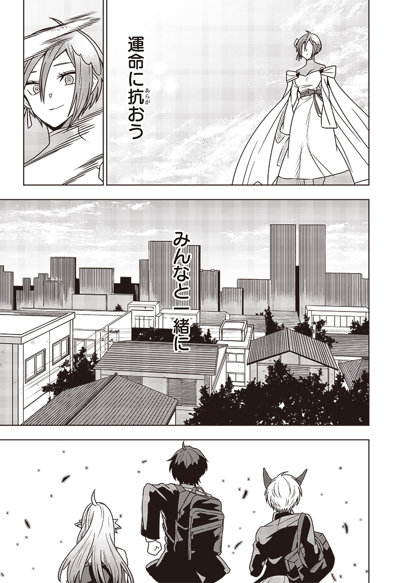 十三番目の転生者～俺だけ見捨てた女神をぶっ飛ばす！～ 第35話 - Page 21