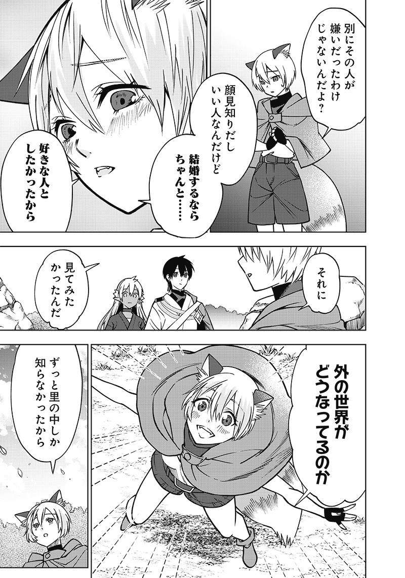 十三番目の転生者～俺だけ見捨てた女神をぶっ飛ばす！～ 第9話 - Page 15