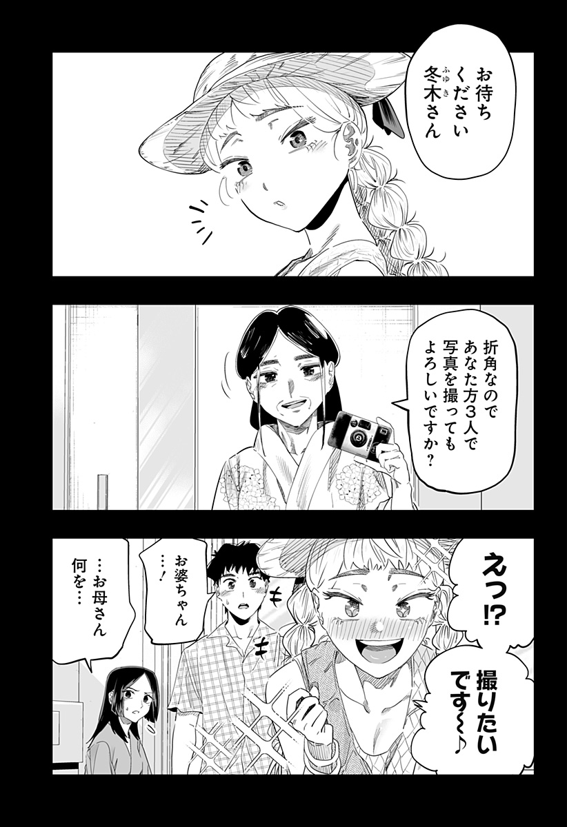 道産子ギャルはなまらめんこい 第103話 - Page 7