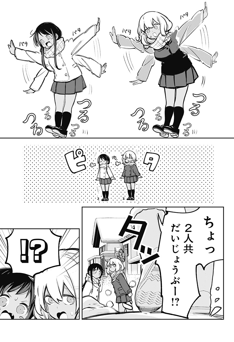 道産子ギャルはなまらめんこい 第106.6話 - Page 16